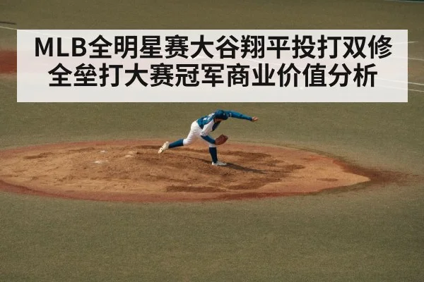 Shohei Ohtani pitching